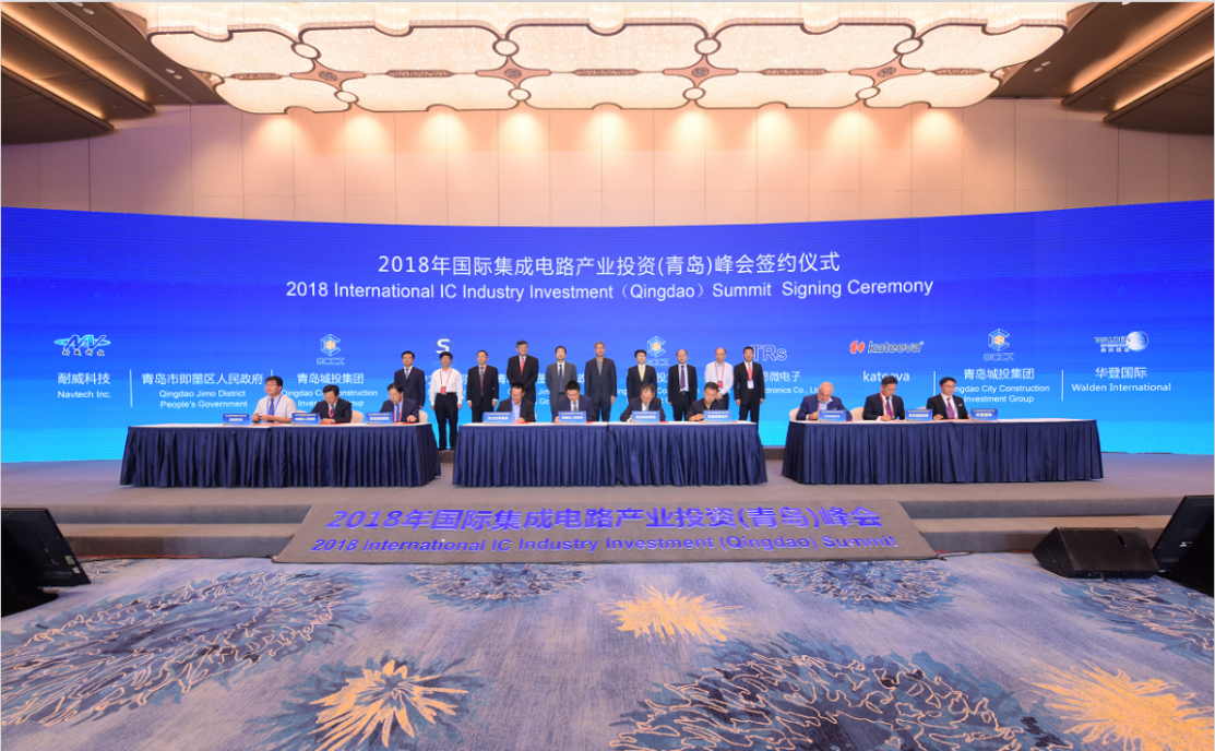 創投公司主辦2018年國際集成電路產業投資峰會 創投公司主辦2018年國際集成電路產業投資峰會